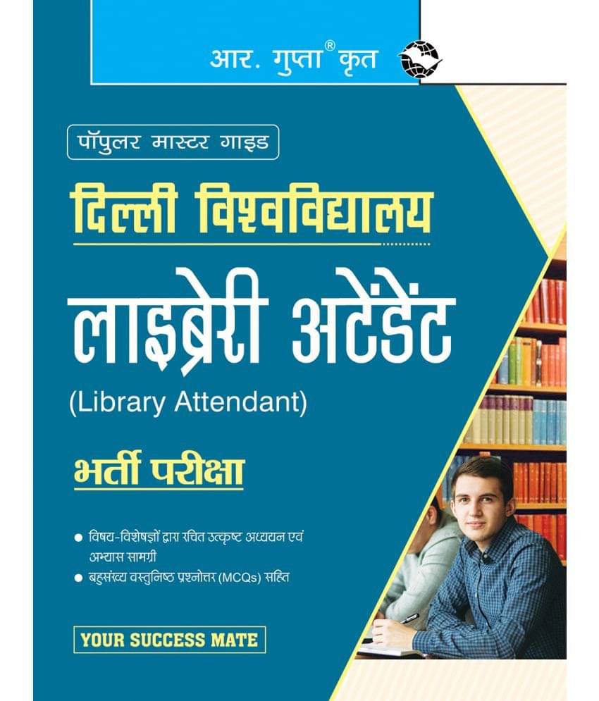 University of Delhi : Library Attendant Recruitment Exam Guide University of Delhi : Library Attendant Recruitment Exam Guide
