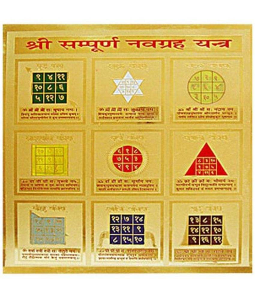     			Shree Jagdamba Bhawan - Brass Yantra (Pack of 1)