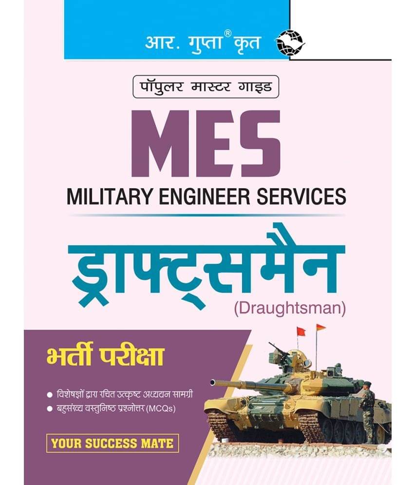 Military Engineering Services (MES): Draughtsman Recruitment Exam Guide Military Engineering Services (MES): Draughtsman Recruitment Exam Guide