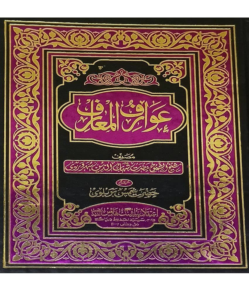 Awareful Marif Urdu history of sufiyae kiram and their books. - Stationery | Buy online on ZillyBuy