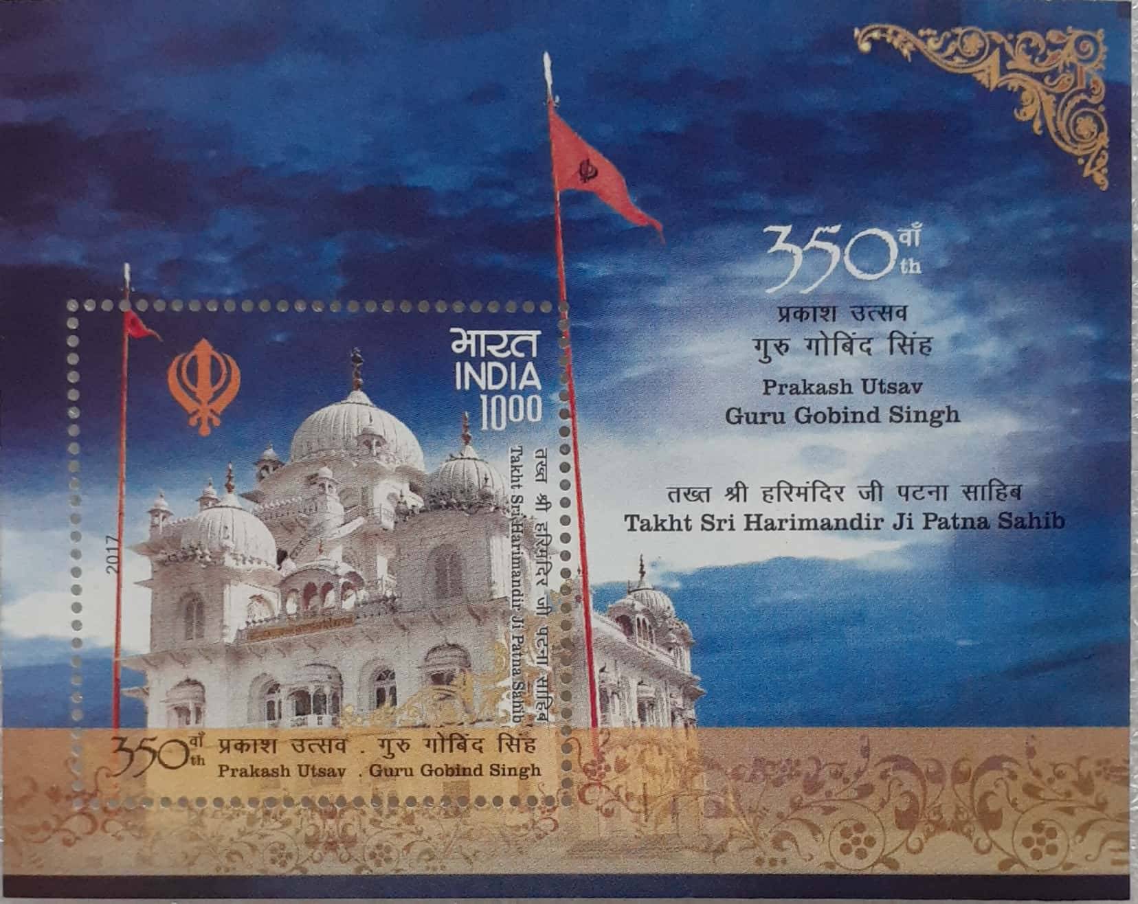     			India 350th Prakash Utsav Guru Gobind Singh Miniature Sheet 2017 Consisting of 1 No. of Commemorative Postage Stamp Mint MNH,,,,,,Collectible
