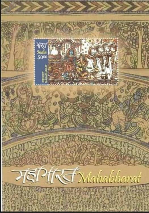     			India Mahabharat Miniature Sheet 2017 Consisting of 1 No. of Commemorative Postage Stamps Mint MNH,,,,,,Collectible