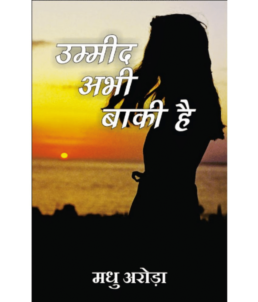     			Ummeed Abhi Baaki Hai
