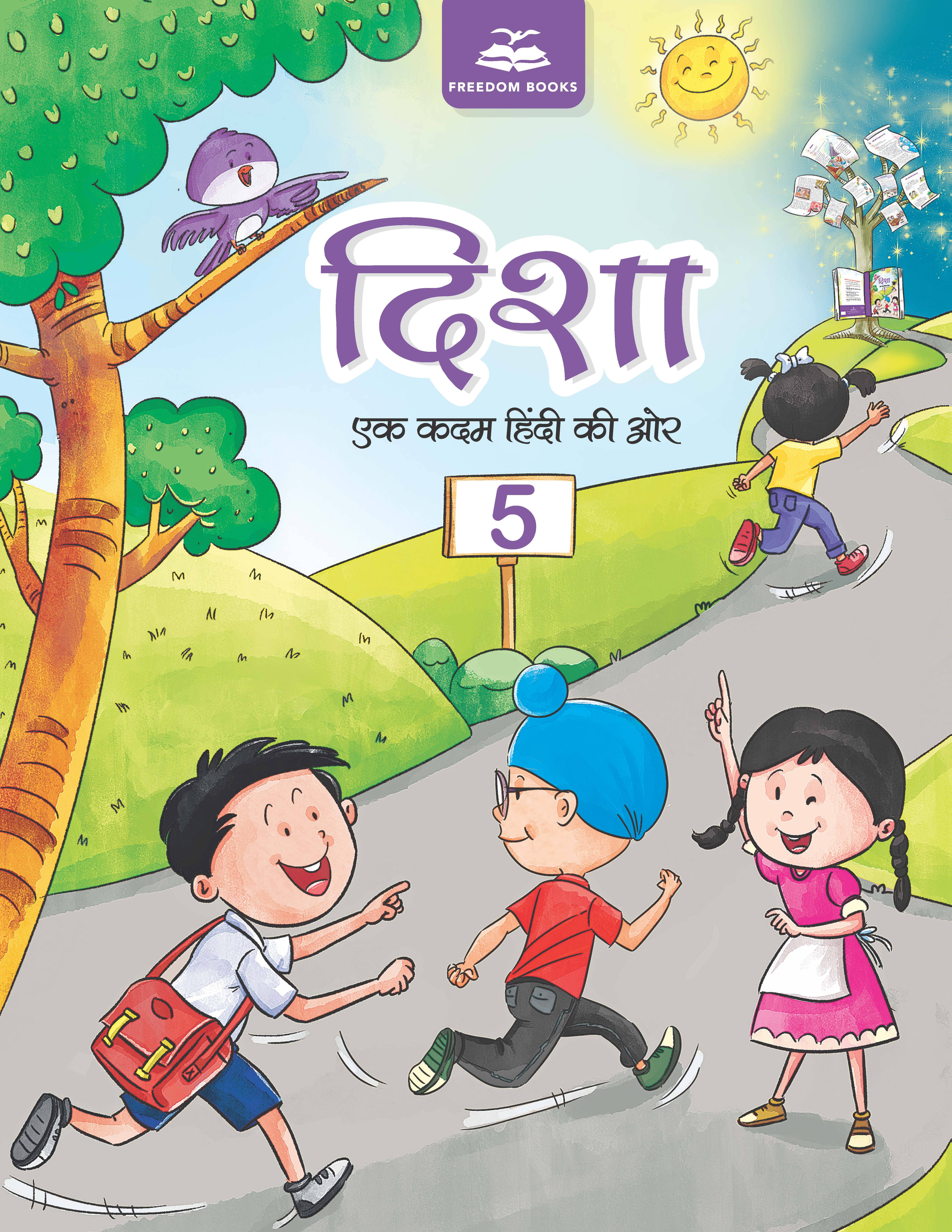     			DISHA BOOK 5