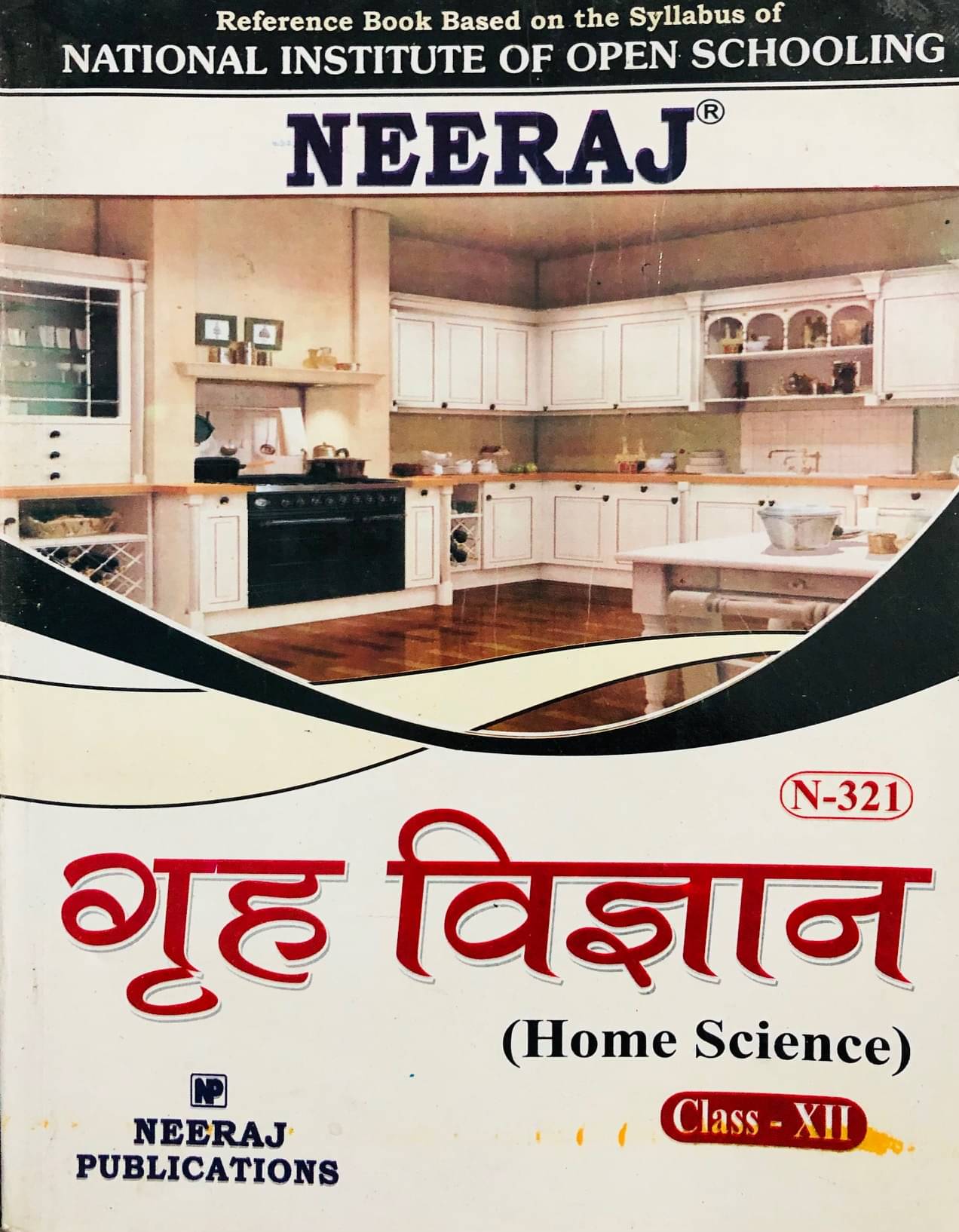 NEERAJ HOME SCIENCE Class 12 HINDI MEDIUM Study Gudie & Course Material & Solved Papers As Per Latest Syllabus NIOS NEERAJ HOME SCIENCE Class 12 HINDI MEDIUM Study Gudie & Course Material & Solved Papers As Per Latest Syllabus NIOS