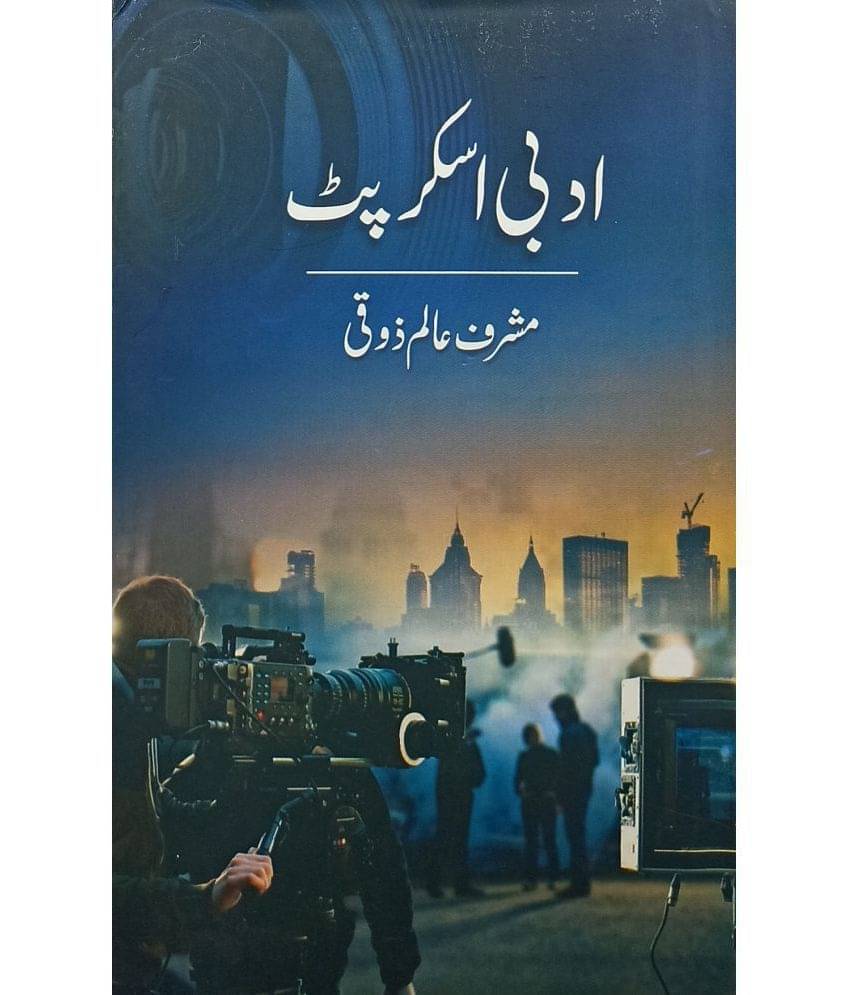     			Adabi Script Urdu Collection Of Stories