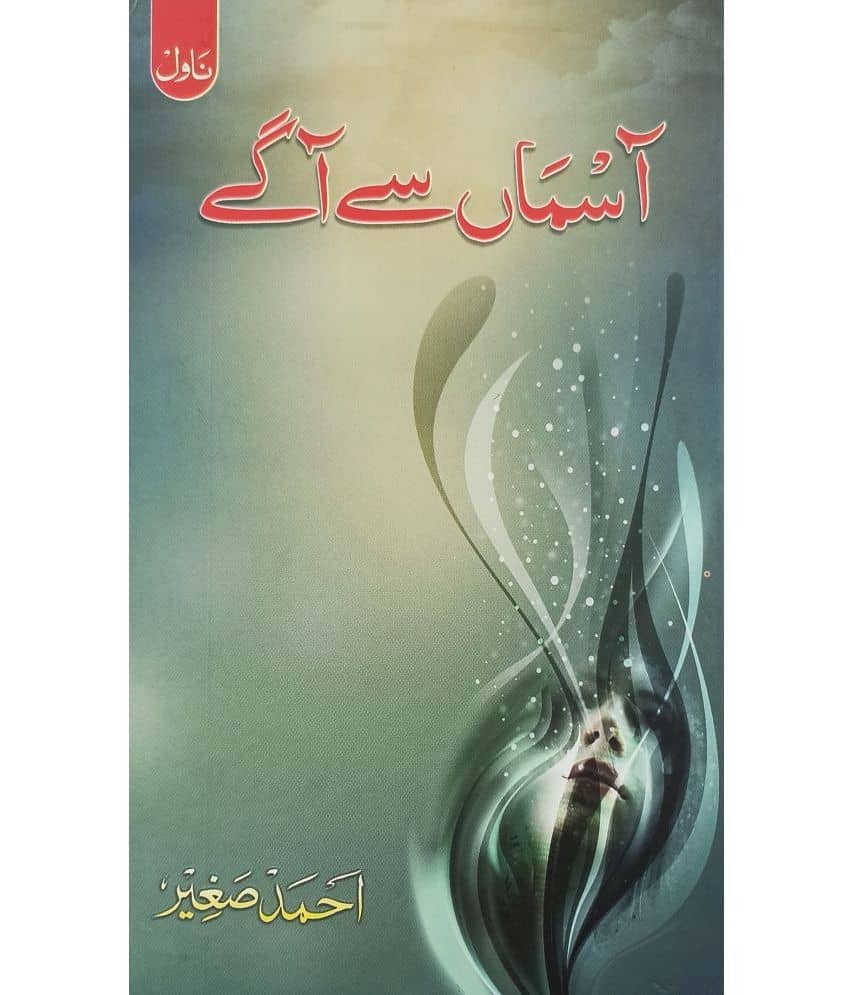 Asman se Age Urdu Novel