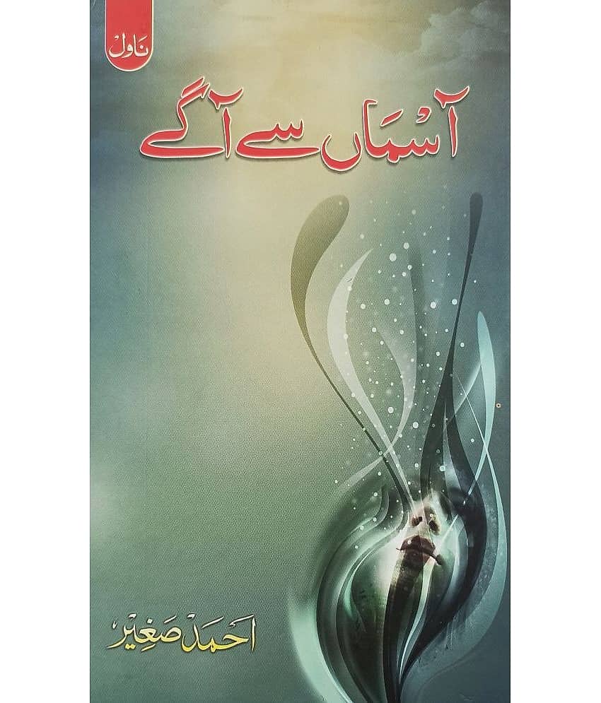 Asman se Age Urdu Novel - Stationery | Buy online on ZillyBuy