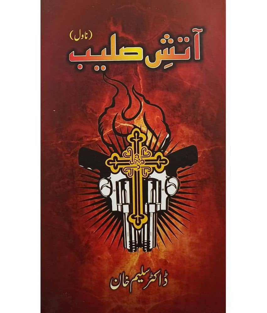 Atish e Salib Urdu Novel