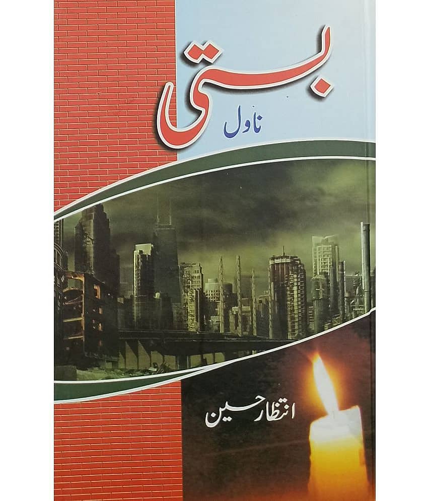 Basti Urdu Novel - Stationery | Buy online on ZillyBuy