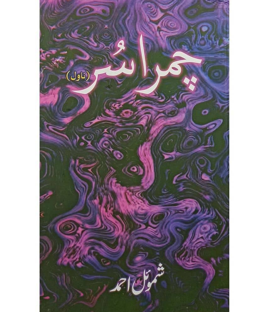 Chamrasur Urdu Novel