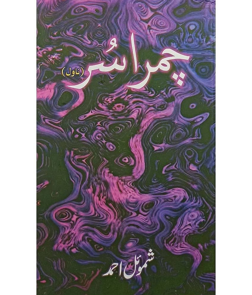 Chamrasur Urdu Novel - Stationery | Buy online on ZillyBuy