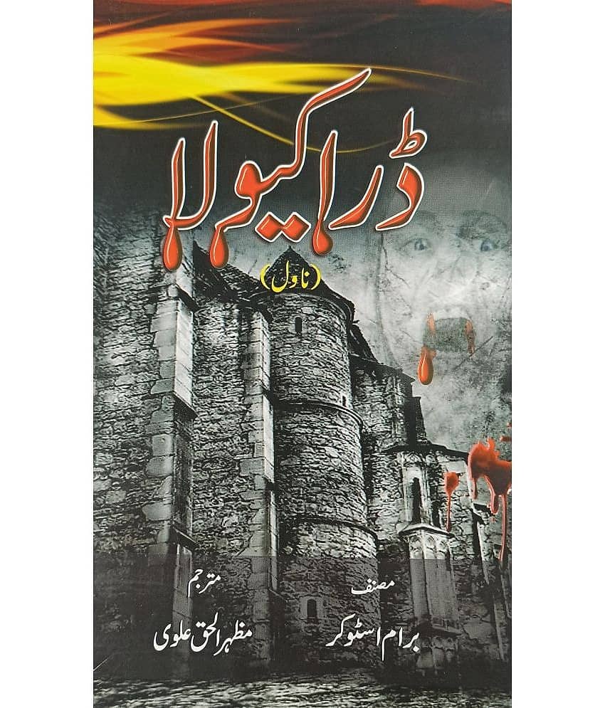 Dracula Urdu Novel - Stationery | Buy online on ZillyBuy