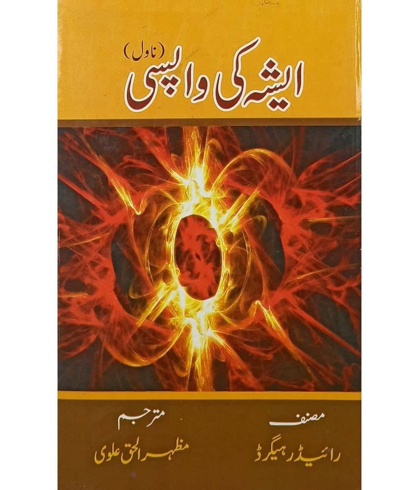 Isha Ki Wapsi Urdu Novel