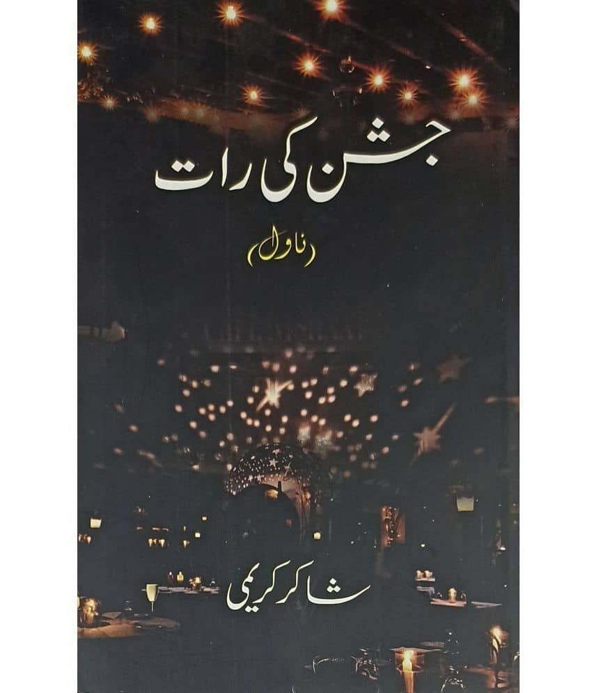 Jashn Ki Raat Urdu Novel