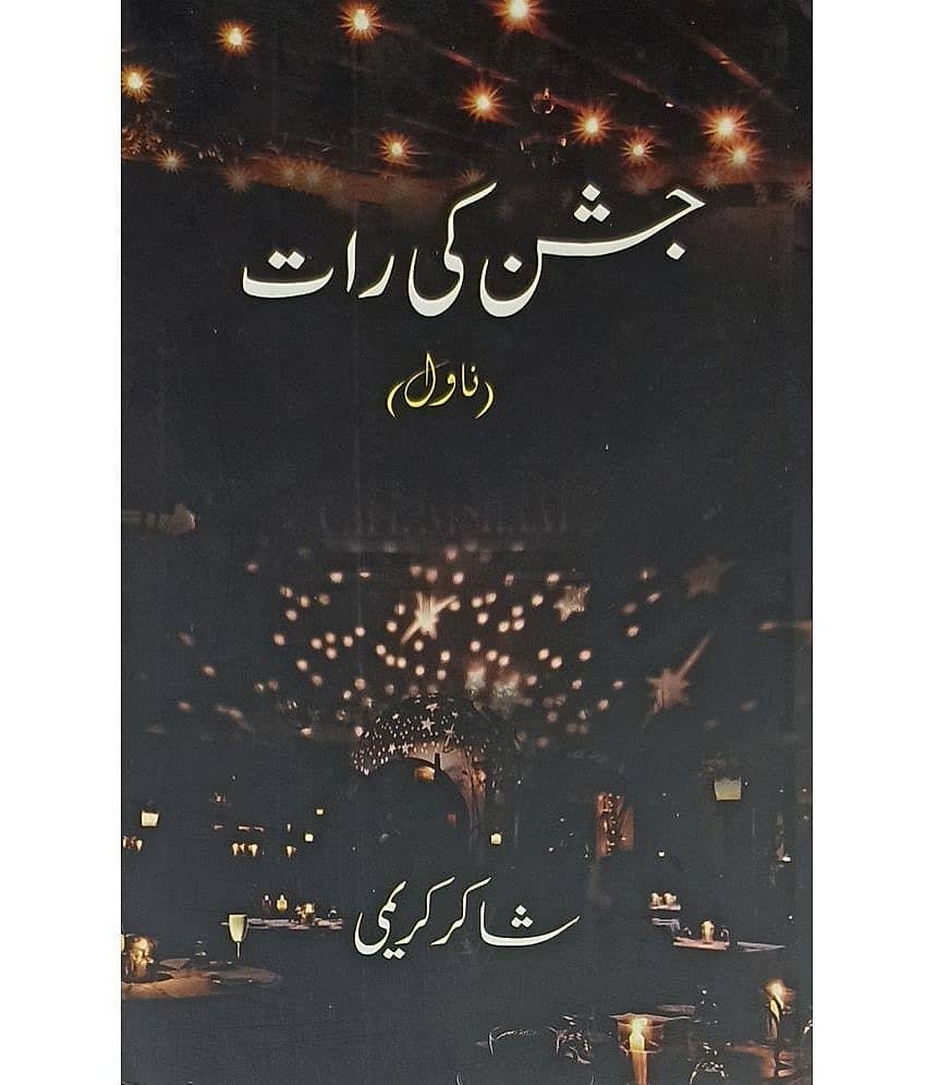 Jashn Ki Raat Urdu Novel - Stationery | Buy online on ZillyBuy