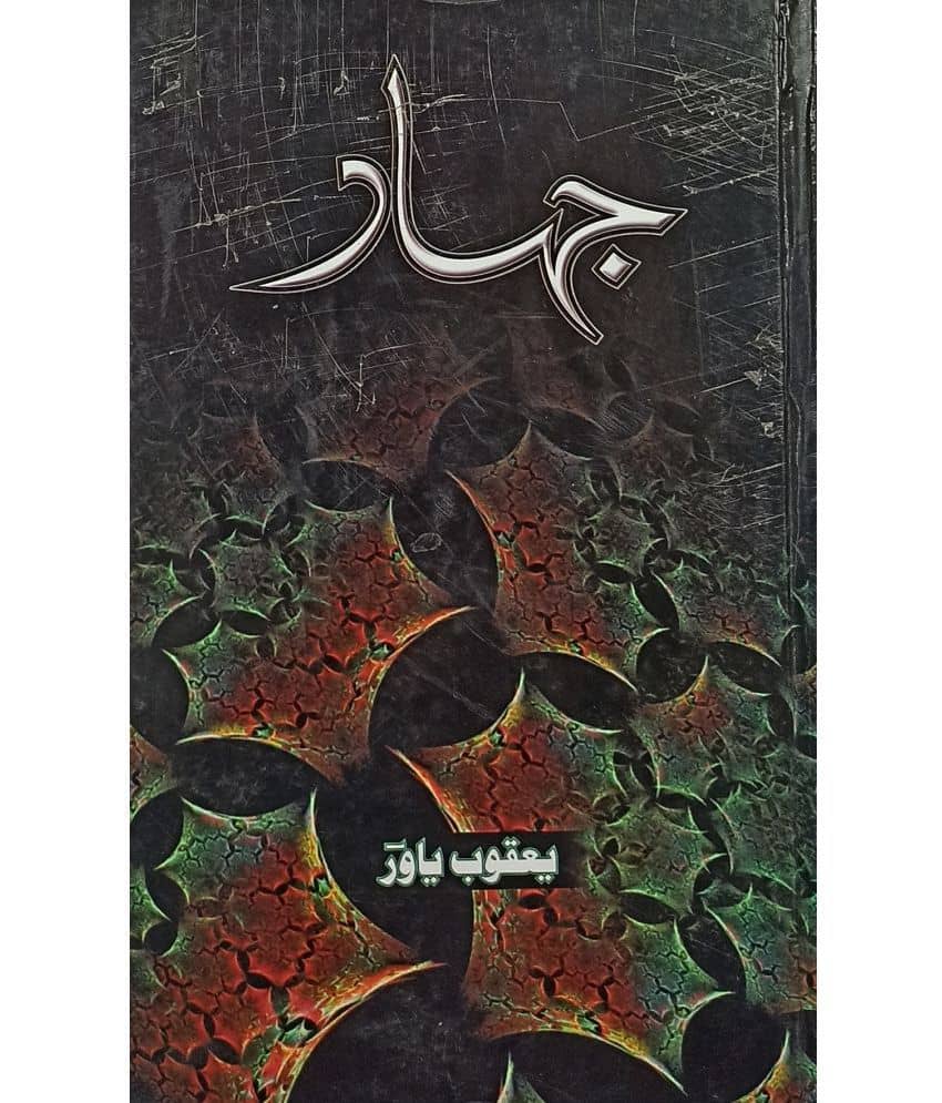 Jihad Urdu Novel