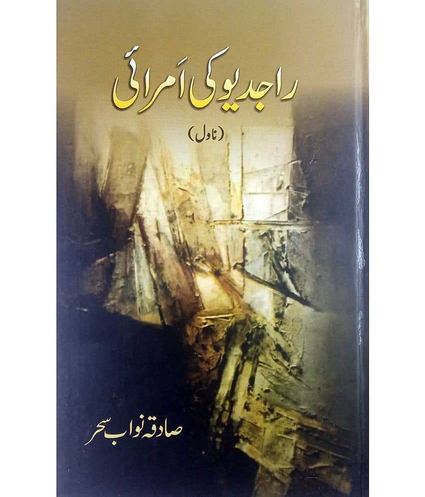 Rajdev Ki Amrai Urdu Novel - Stationery | Buy online on ZillyBuy