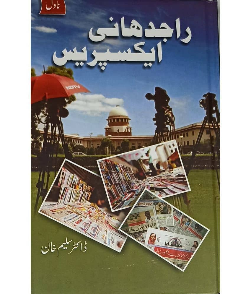 Rajdhani Express Urdu Novel