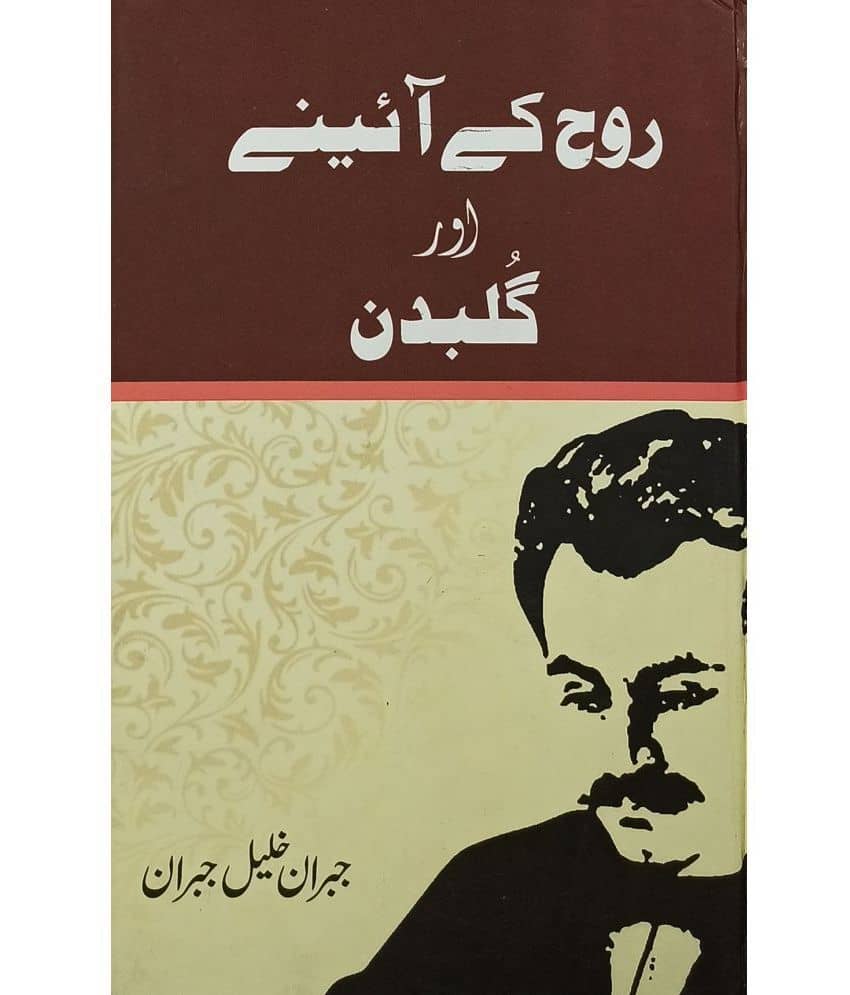 Rooh Ke Aine Aur Gul Badan