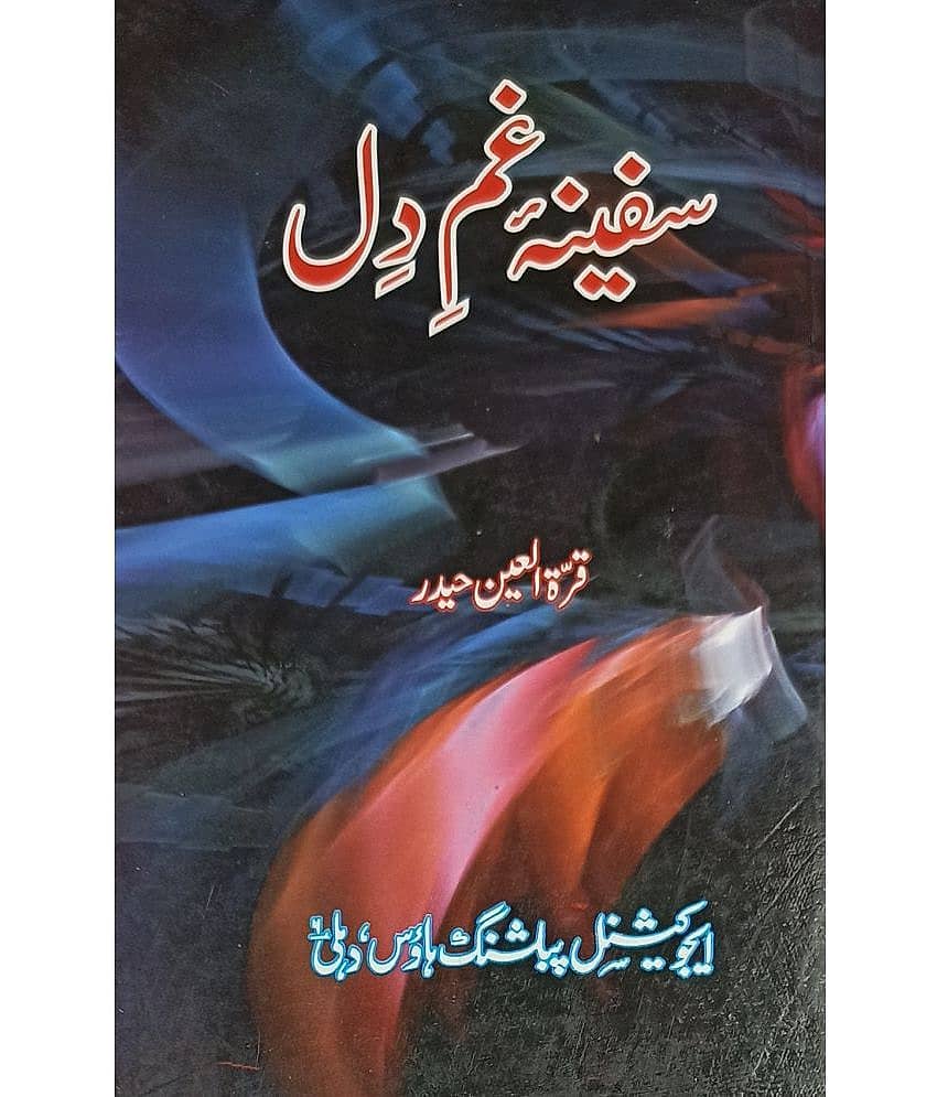 Safina e Ghame Dil Urdu Novel - Stationery | Buy online on ZillyBuy