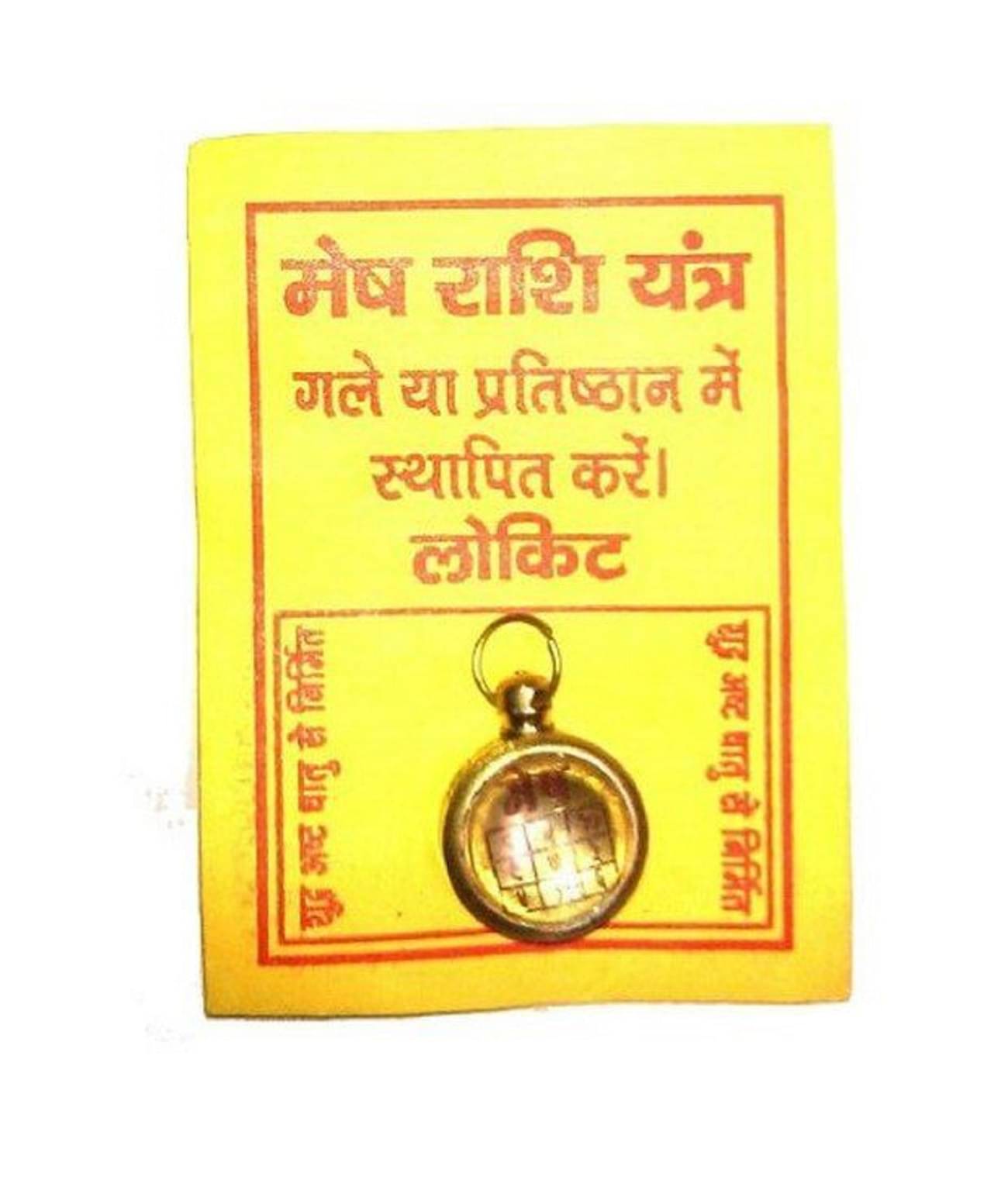     			Shri Astha Vinaya - Brass Yantra (Pack of 1)