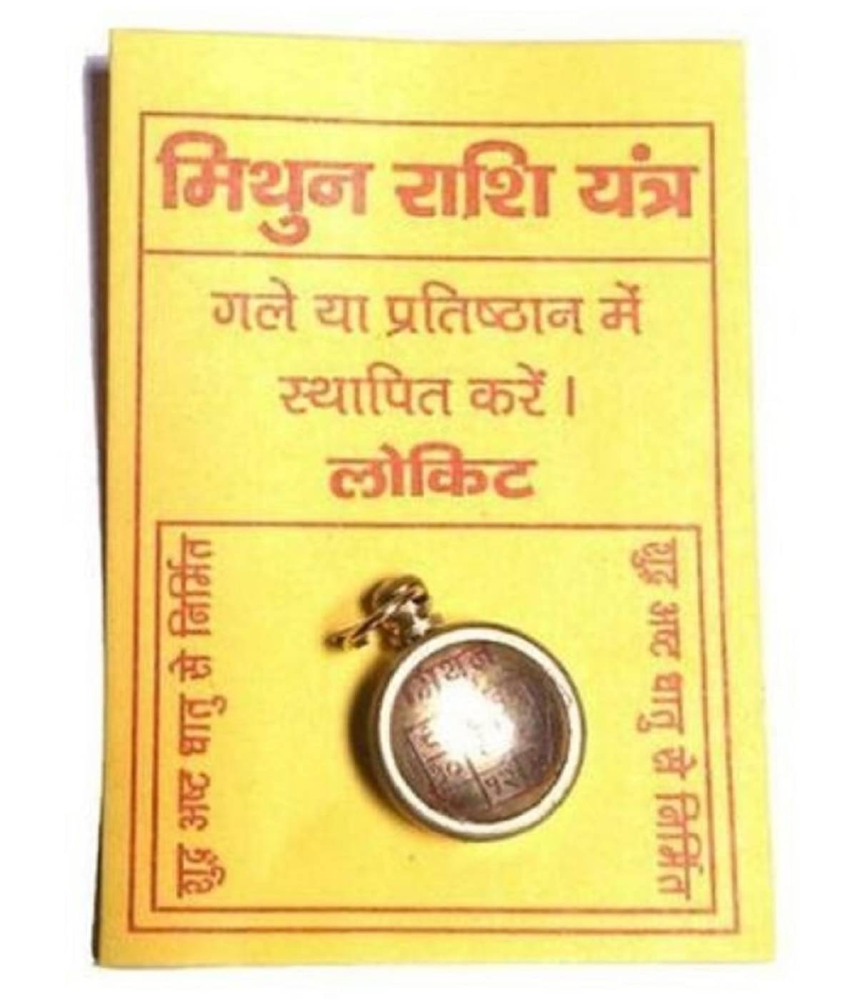     			Shri Astha Vinayak - Metal Yantra (Pack of 1)