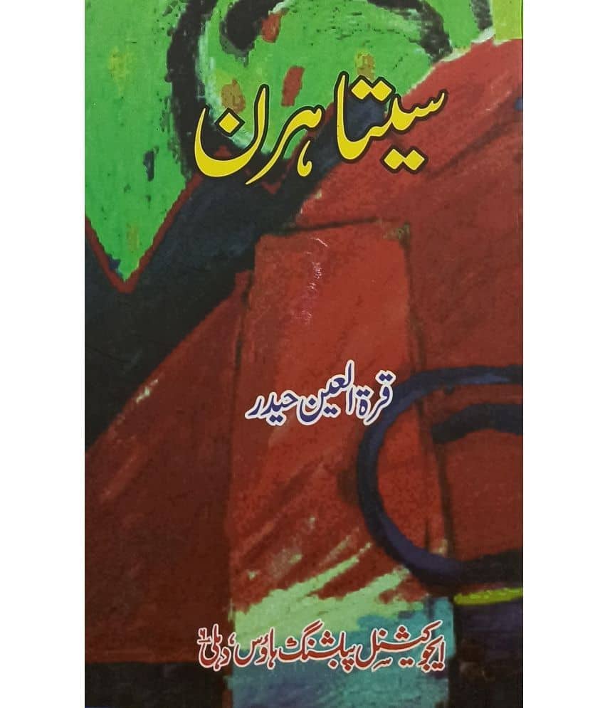 Sita Haran Urdu Novel