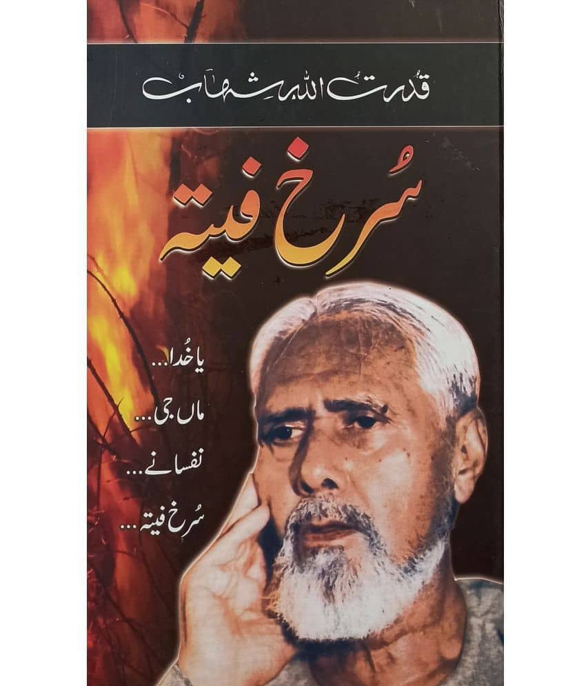 Surkh Fita Urdu Novel