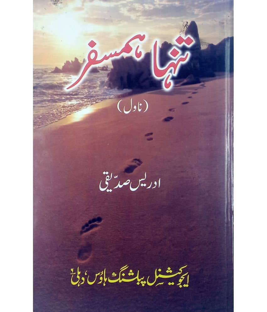 Tanha Hamsafar Urdu Novel