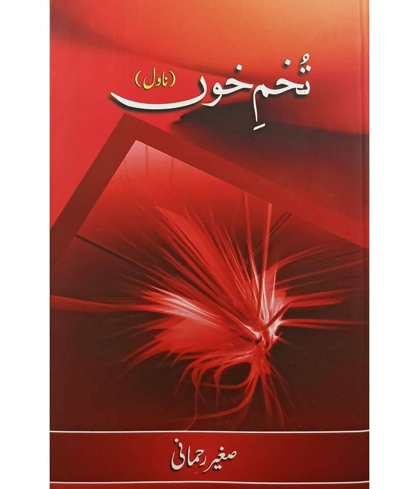 Tukhm e Khoon Urdu Novel