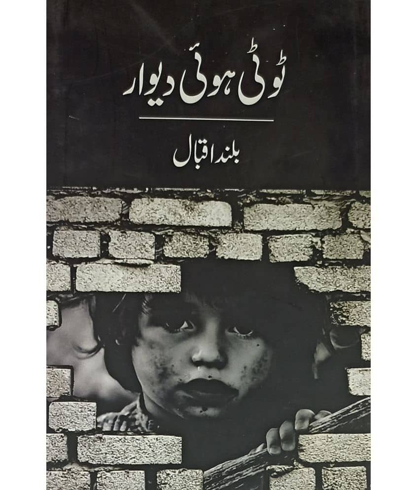 Tuti Huwi Diwar Urdu Novel