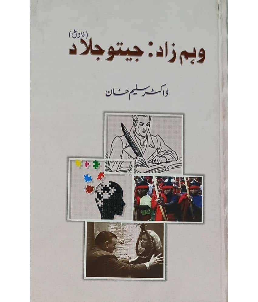 Wahamzad Jitu Jallad Urdu Novel