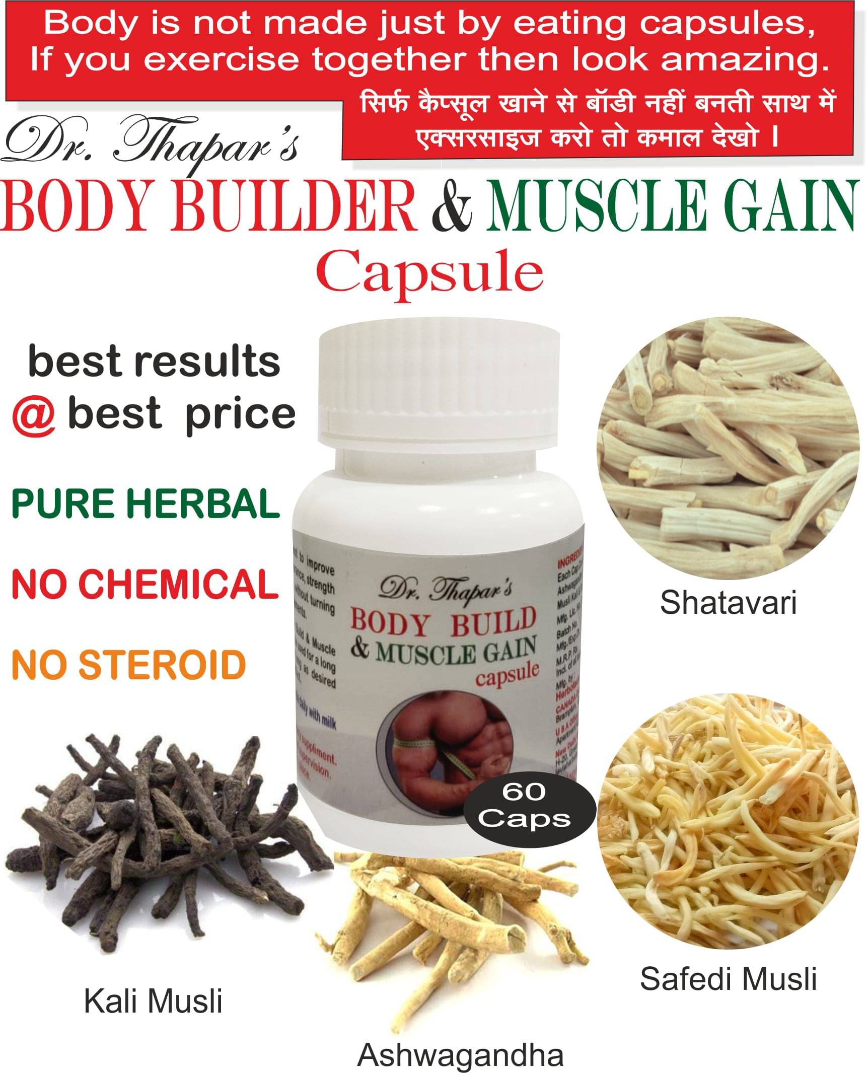     			Dr Thapar Body Building & Muscle Gain Herbal Capsule