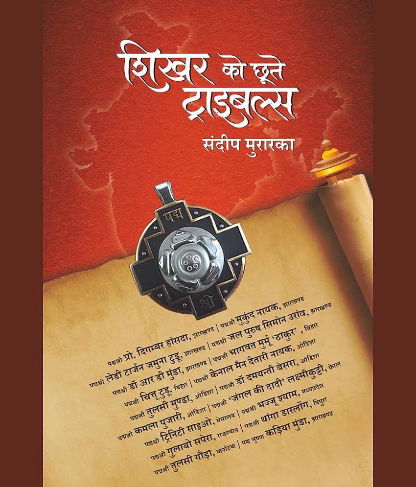 Shikhar Ko Chute Tribals - Stationery | Buy online on ZillyBuy