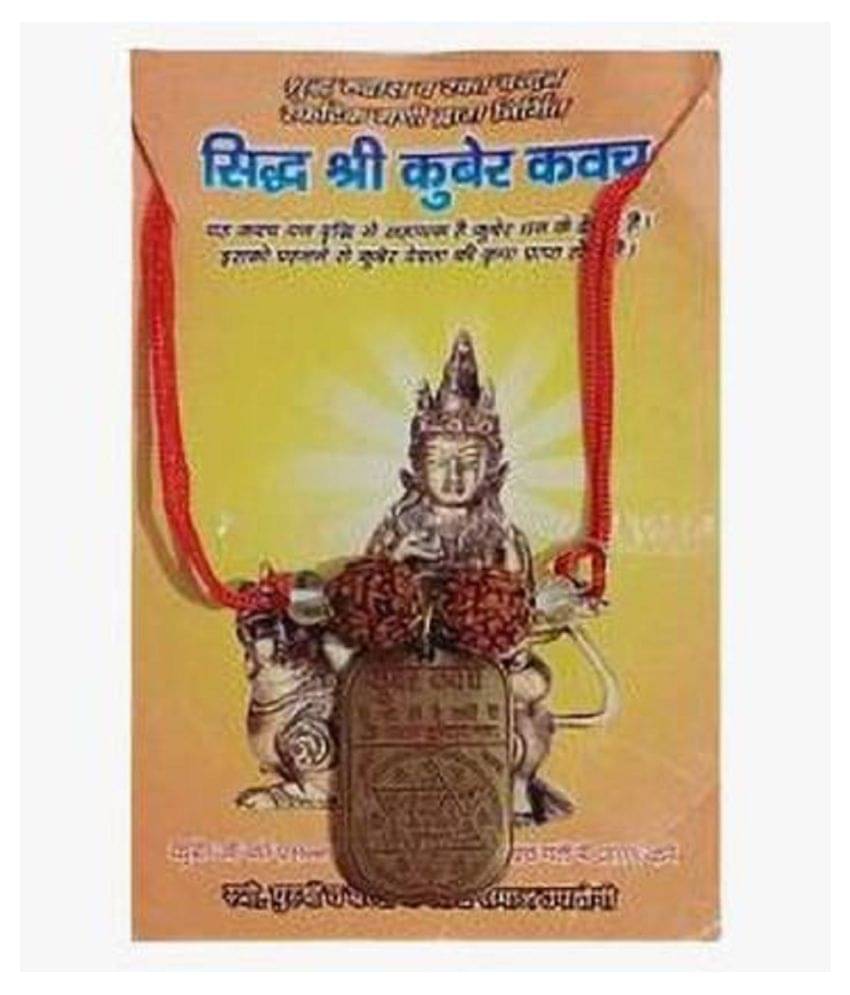     			SHRI ASTHA VINAYAK KUBER KAVACH/Yantra for For Health, Wealth, Protection, Prosperity and Success PACK OF 1 Brass Yantra  (Pack of 1)