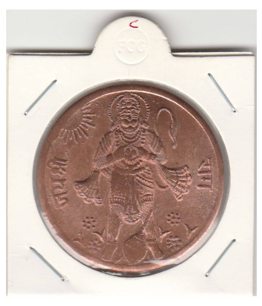     			BIG SIZE COPPER TOKEN  HANUMAN JI  JAI SHRI RAM TOKEN , -EAST VINDIA COMPANY UK ONE ANNA  -1818, IN EXTRA FINE CONDITION TOKEN.GOOD FOR COLLECTION AND WORSHIP OF LORD HANUMAN JI . CHECK PICTURE CAREFULLY  AND  PLEASE DONT PLACE FAKE ORDER.WIGHT-15 GRAMS.