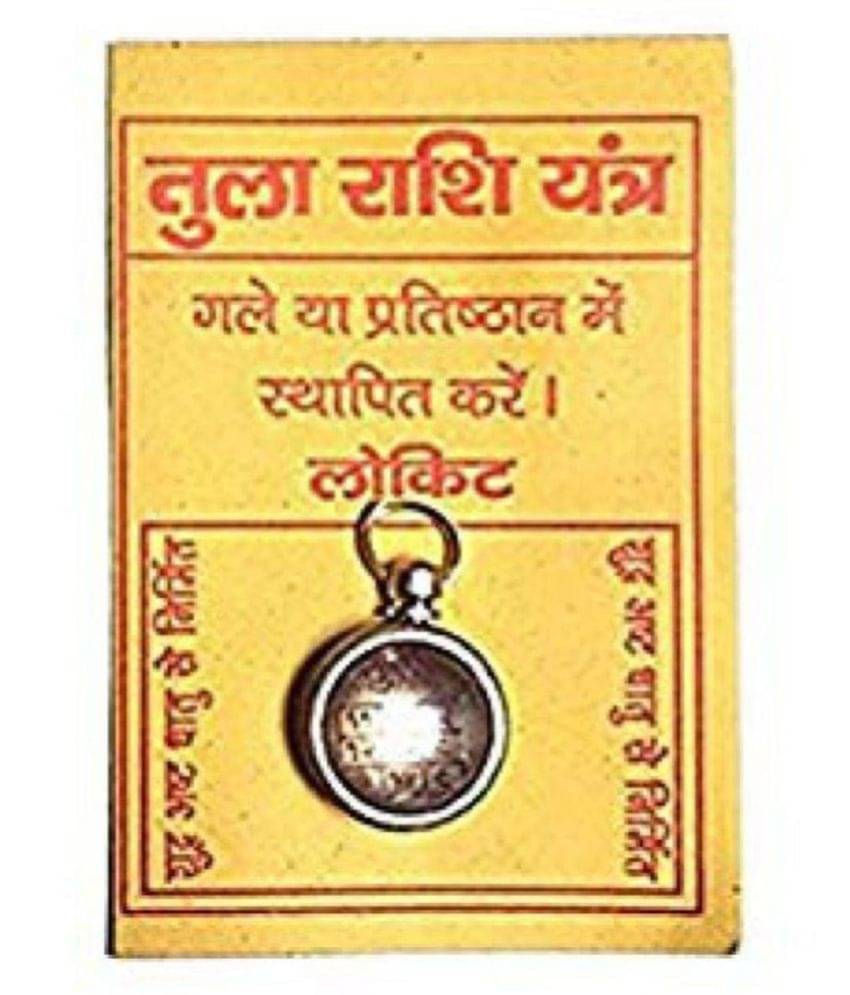     			Shri Astha Vinayak Tula Rashi Yantra Locket