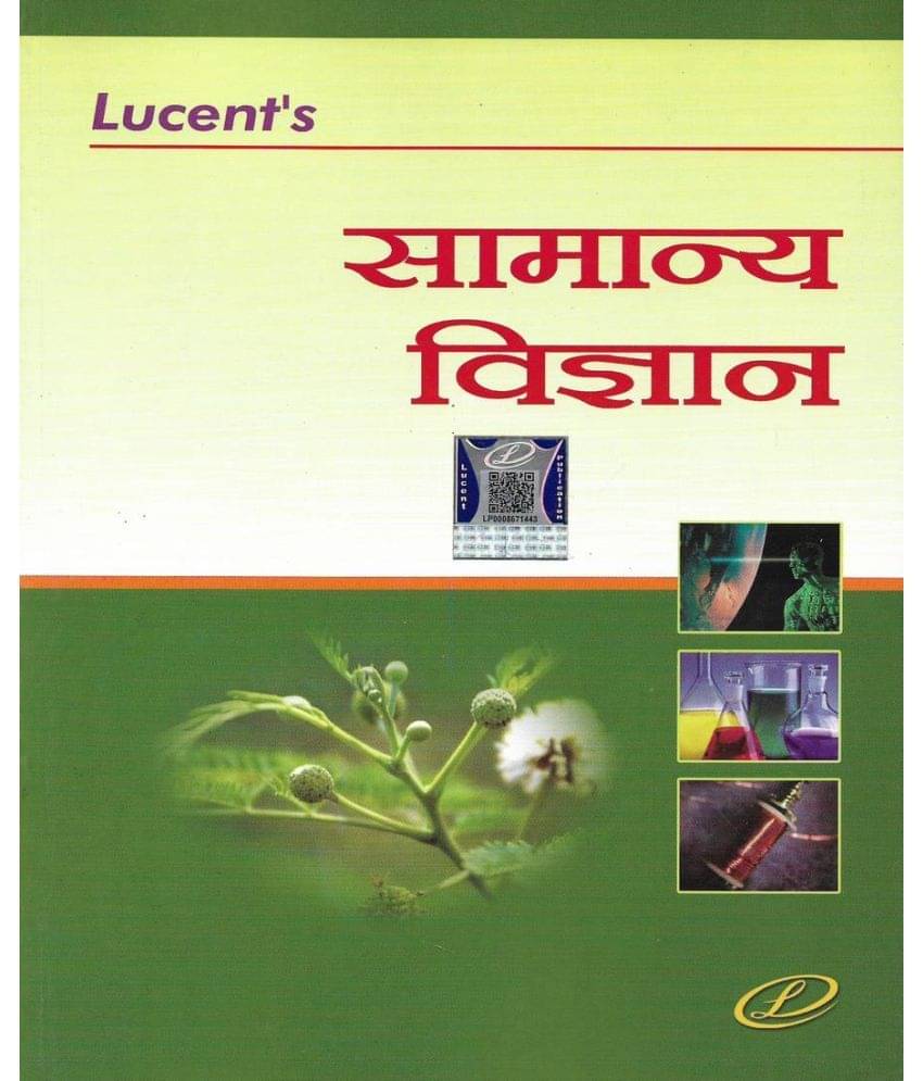 Samanya Vigyan (General Science) in Hindi 338 pages useful for exams SSC Railway Police IAS PCS UPSI Samanya Vigyan (General Science) in Hindi 338 pages useful for exams SSC Railway Police IAS PCS UPSI