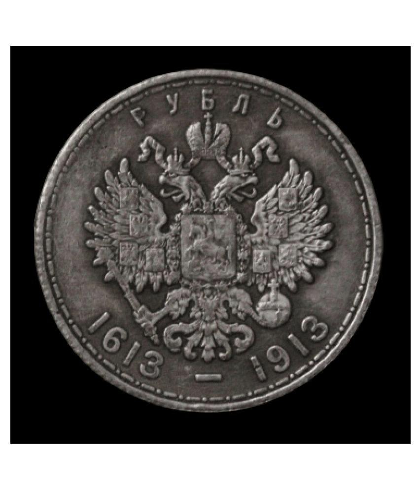     			Verified Coin - Nikolai II Romanov Dynasty Russia 1 Numismatic Coins