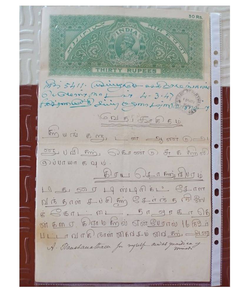     			MANMAI BRITISH INDIA - R30 * HIGH VALUE * RARE * KING GEORGE VI  - BOND PAPER - HIGH VALUE REVENUE COURT FEE - vintage collectible