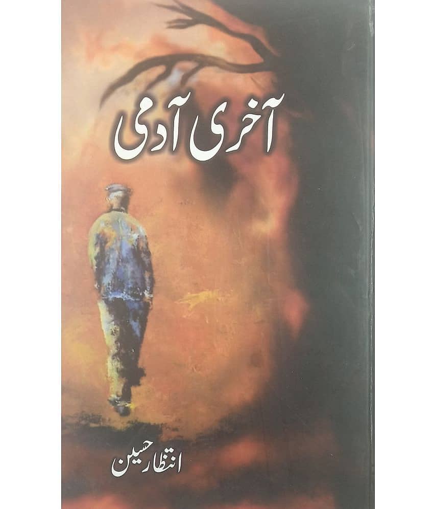 Akhri Admi Urdu Collection Of Stories - Stationery | Buy online on ZillyBuy