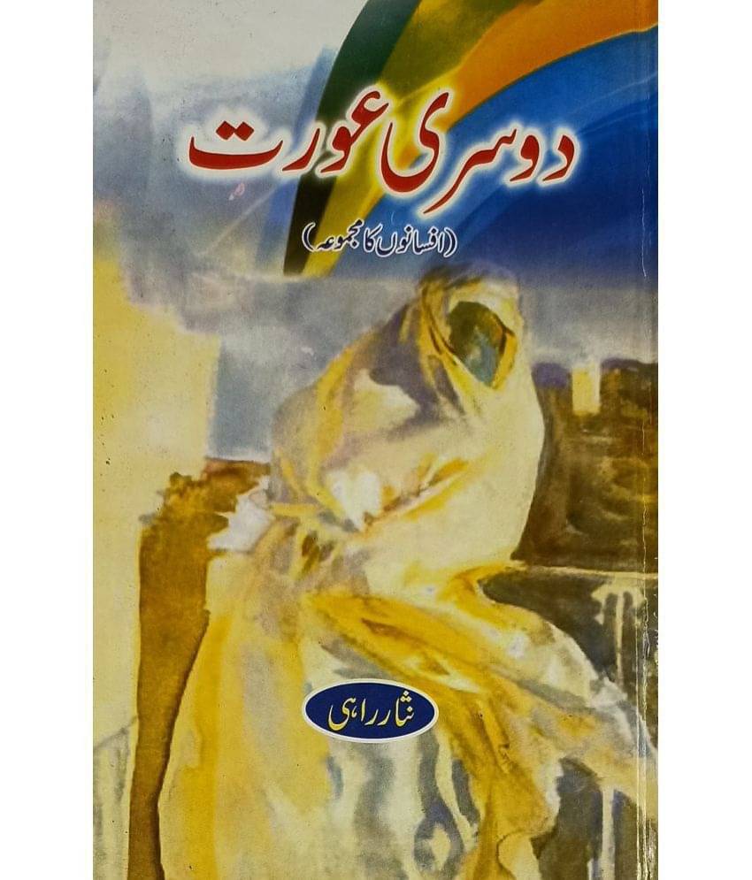     			Dusri Aurat Urdu Collection Of Stories