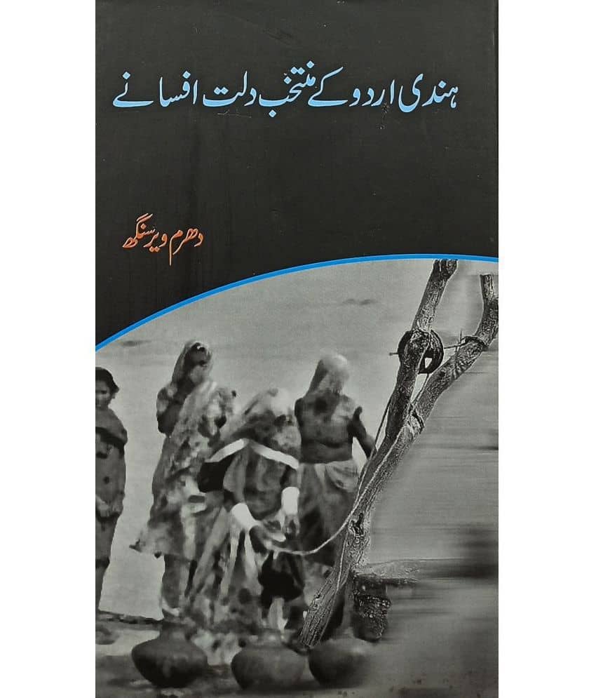 Hindi Urdu Ke Muntakhab Dalit Afsane Urdu Collection Of Stories