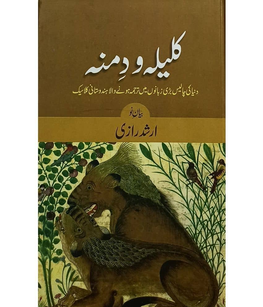 Kalila O Dimna Urdu Collection Of Stories