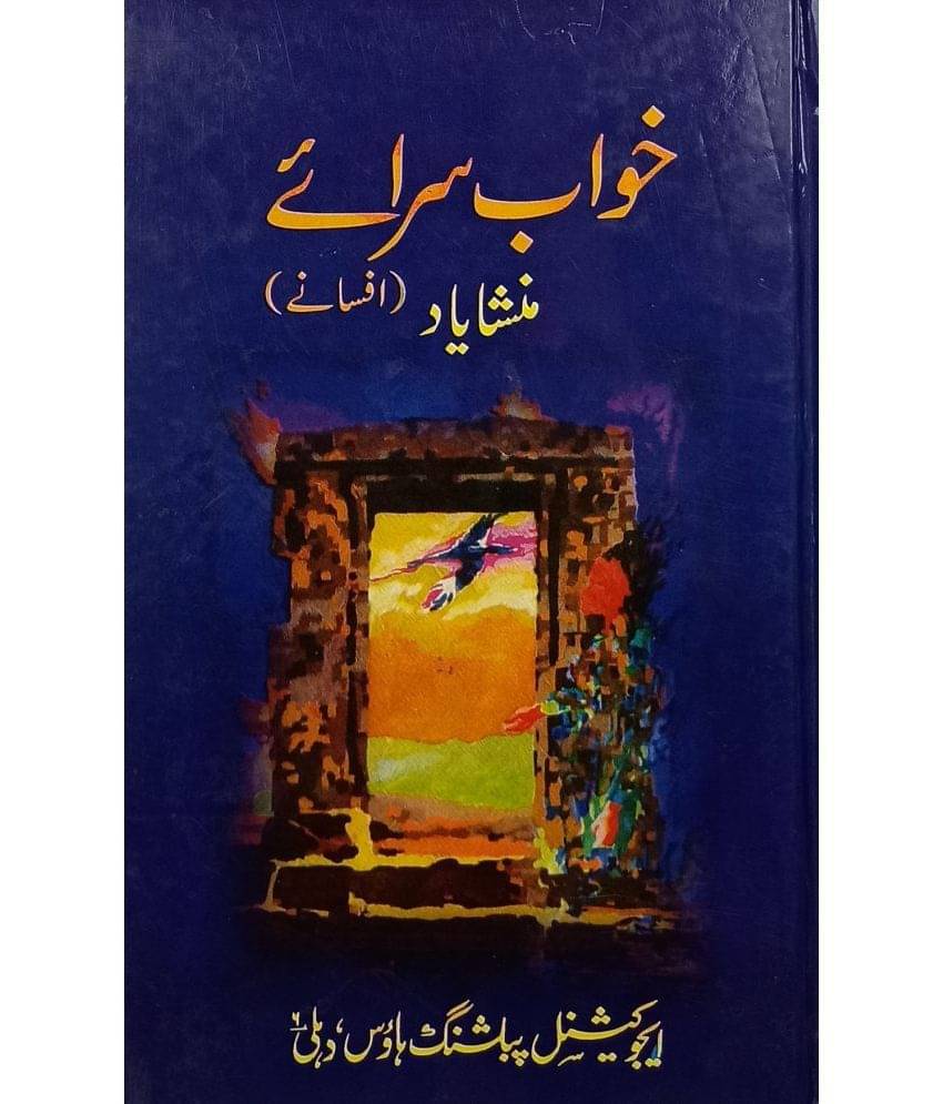     			Khawab Sarae Urdu Collection Of Stories