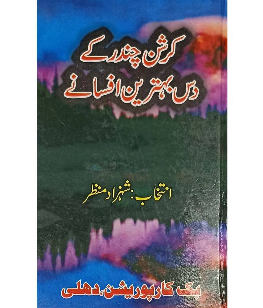 Krishan Chandar Ke Das Behtarin Afsane Urdu Collection Of Stories Krishan Chandar Ke Das Behtarin Afsane Urdu Collection Of Stories