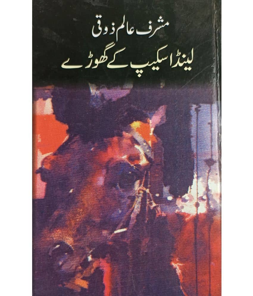 Landscape Ke Ghore Urdu Collection Of Stories