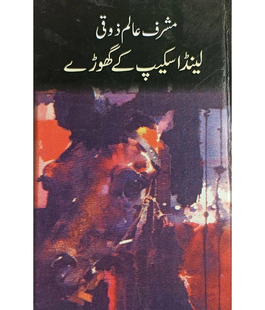 Landscape Ke Ghore Urdu Collection Of Stories - Stationery | Buy online on ZillyBuy