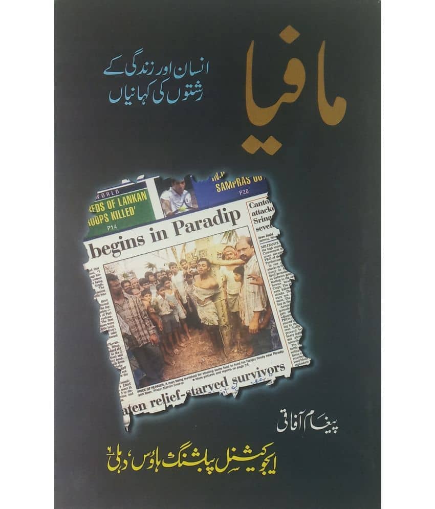 Mafia Urdu Collection Of Stories